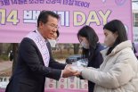 농협 "14일은 사탕 대신 우리 쌀로 만든 백설기"