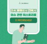 3월 15일 오늘의 이슈&관련종목 - 금양그린파워, 제이오, 부방...