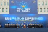경찰대학, 2023년 신임경찰 경위·경감 임용식 개최