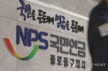 국민연금심의위·기금운용전문위 임기 최대 6년으로 통일