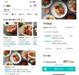 배민, 알뜰배달 선보인다.. 가까운곳 묶어 배달비 낮춘다