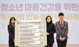 '청소년마음건강지킴이' 버스 시동...김현숙 장관 '약속 1호' 결실