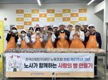 한국산업단지공단 노동조합, 사회공헌활동 진행