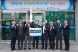 신협, '인천 현대시장 화재 피해복구' 위해 성금 8000만원 전달