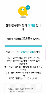 [단독] 공짜 쿠폰 준다더니, 대기만 8시간째..우회 접속 얌체족에 기다리면 '호구'?