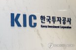 KIC, 산불 피해 복구 성금 3천만원 기부