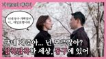 대전 동구, '더 글로리' 패러디 홍보영상 제작 눈길