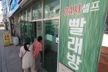 '무인점포 화재위험  무방비 노출'..관리인력, 소화기 없는 곳 즐비