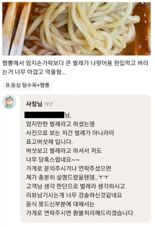 “짬뽕에서 벌레 나왔는데요?” 별점 테러..알고보니 ‘표고버섯채’였다