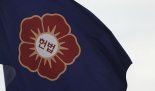 헌재 "국회의장 공관 100m내 집회 금지, 헌법불합치"