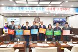 동두천시의회, '경기북부특별자치도 설치' 시대적 소명