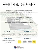 문화재청, 전북 남원 '만인의총' 유적 정비 사업 설명회 개최