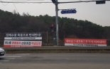 주민 반대에 설명회 무산 '용인 반도체 산단'… 21일 공청회 연다