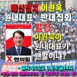 “동지라면 멈춰” 참다 못한 이재명, ‘개딸’에 묵직한 경고