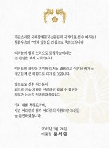 尹, 국제장애인기능올림픽 종합우승에 축전…"국민께 큰 희망"