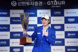 ‘2023 신한투자증권 GTOUR MEN’S’ 3차 대회 허결 우승...4년 만에 GTOUR 두번째