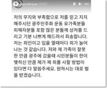 '전두환 손자' 전우원 "바로 광주행..5·18 유족께 사죄할 것"