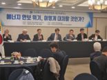 에너지안보환경협회, '에너지 안보위기' 해법 모색 나섰다