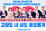 "고향사랑기부제 예·적금 1조원 돌파"...농협은행 '새봄맞이 고향사랑·고객사랑 가두 캠페인' 실시