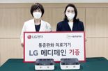 "어린이들의 재활에 힘 보탠다"...공청기·스탠바이미 이어 '이것' 기증한 LG전자