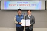 부산시설공단 노사, ‘정보보안․개인정보보호’ 선포식