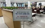 "상권회복 힘보탠다"…대전시,구내식당 휴무일 지정
