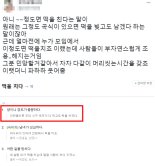 "이 정도면 떡을 치죠" 한 마디에 싸해진 분위기… '심심한 사과' 이어 또 문해력 논란