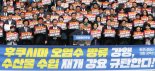 민주당 "윤 대통령, 후쿠시마 오염수 방류 직접 입장 밝혀야"
