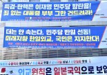 "후원금 내면 현수막 걸어줄게"… '민원 장사'하는 정당들