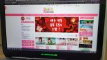 '회원 18만명' 성매매 사이트, 광고비 10억 챙겼다