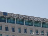 'PF 대출 수수료 불법지급'  새마을금고 전·현직 직원 기소