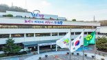 의왕시, 미니태양광 설치 보조금 지원 '선착순 18가구 모집'