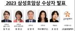 역대 최연소 '호암상' 주인공은 피아니스트 조성진… 호암재단, 수상자 발표