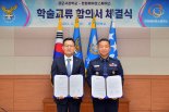 미래 공군무기 공동 연구..한화에어로-공군사관학교 협약