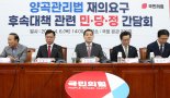 당정, 전기·가스요금 및 양곡법 협의체 가동..정책 드라이브 '속도전'