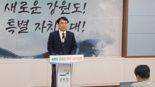 김진태 강원지사, '산불 중 골프' 보도 KBS 명예훼손 고소