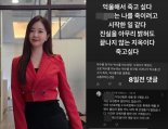 "언제쯤 사라질까"… 박수홍 아내 김다예, 루머 댓글에 "2차 가해" 반박