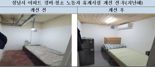 성남시, 아파트 경비·청소 노동자 휴게시설 개선 '최대 500만원 지원'