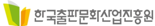 출판진흥원, 출판 아카데미 등 교육 프로그램 수강생 모집
