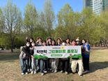 환경지킴이 락앤락, 서울숲서 플로깅 진행