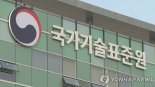 '의료용 가속기 해체' 국제표준 개발 추진...원전 활용도 가능