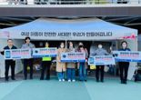 "성범죄·실종아동 예방해요" 서울 서대문경찰서, 지역 축제서 활동