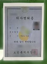 코로나 전화 진료 해주던 '그 의사' 가짜였다..마약 팔다 '들통'