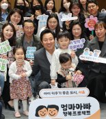 '출산시 산후조리원비 100만원 지원' ··서울거주자 전원