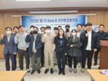 "스마트 안전기술로 중대재해 예방"..철강협회, 'Steel-AI 안전환경협의체' 개최