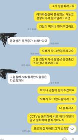 휴대폰 숨겨 '아내 샤워 후' 몰카 찍고 남편.. "테스트다" 황당 변명