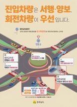 회전교차로 설치로 교통사고 예방한 전남도...올해 12곳 추가 설치
