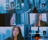 트리플에스에 '프로듀싱캐' 떴다!…S14 박소현 합류