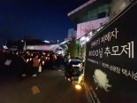 "보증금 9000만원이 3400만원으로".. '건축왕' 전세사기 피해자 또 숨져