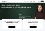 '전문가-미디어 매칭' 개인 브랜딩 플랫폼 나왔다